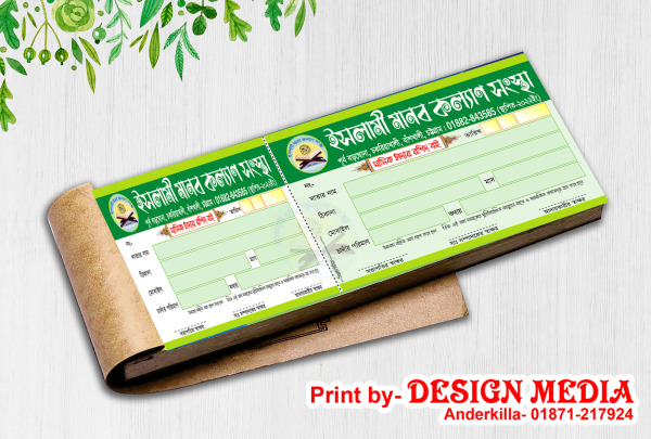 সংস্থার মাসিক চাদা আদায়ের বই ডিজাইন গ্রাফিক্স ডিজাইন ফাইল