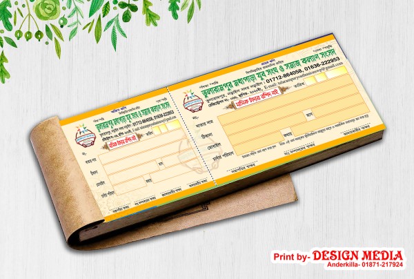 যুব সংঘ ও সমাজ কল্যান সংগঠনের টাকা আদায়ের রশিদ বই ডিজাইন গ্রাফিক্স ডিজাইন ফাইল