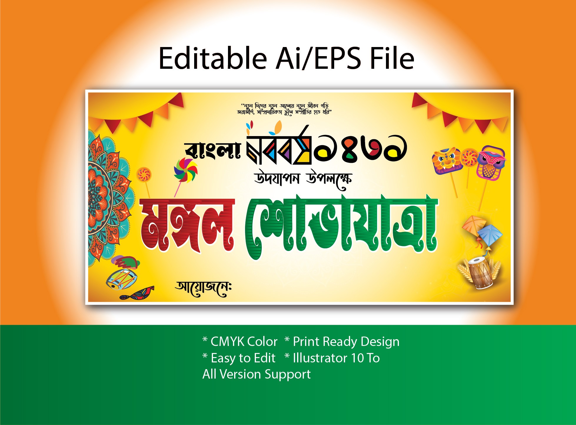 মঙ্গল শোভাযাত্রা ব্যানার mongol soba jatra banner