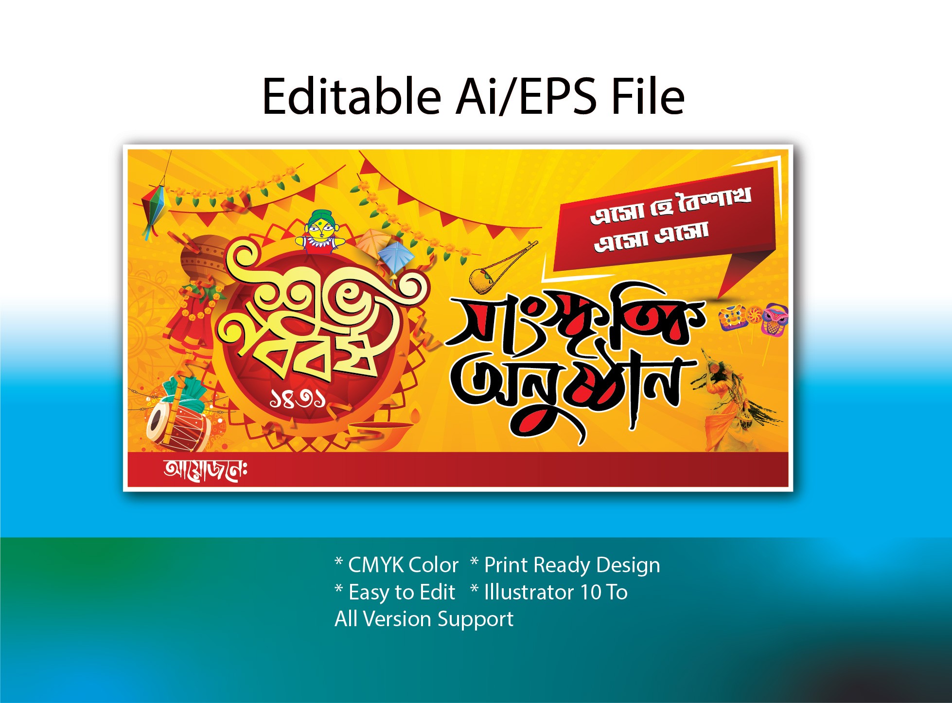 Pohela Boishak Banner বৈশাখের ব্যানার
