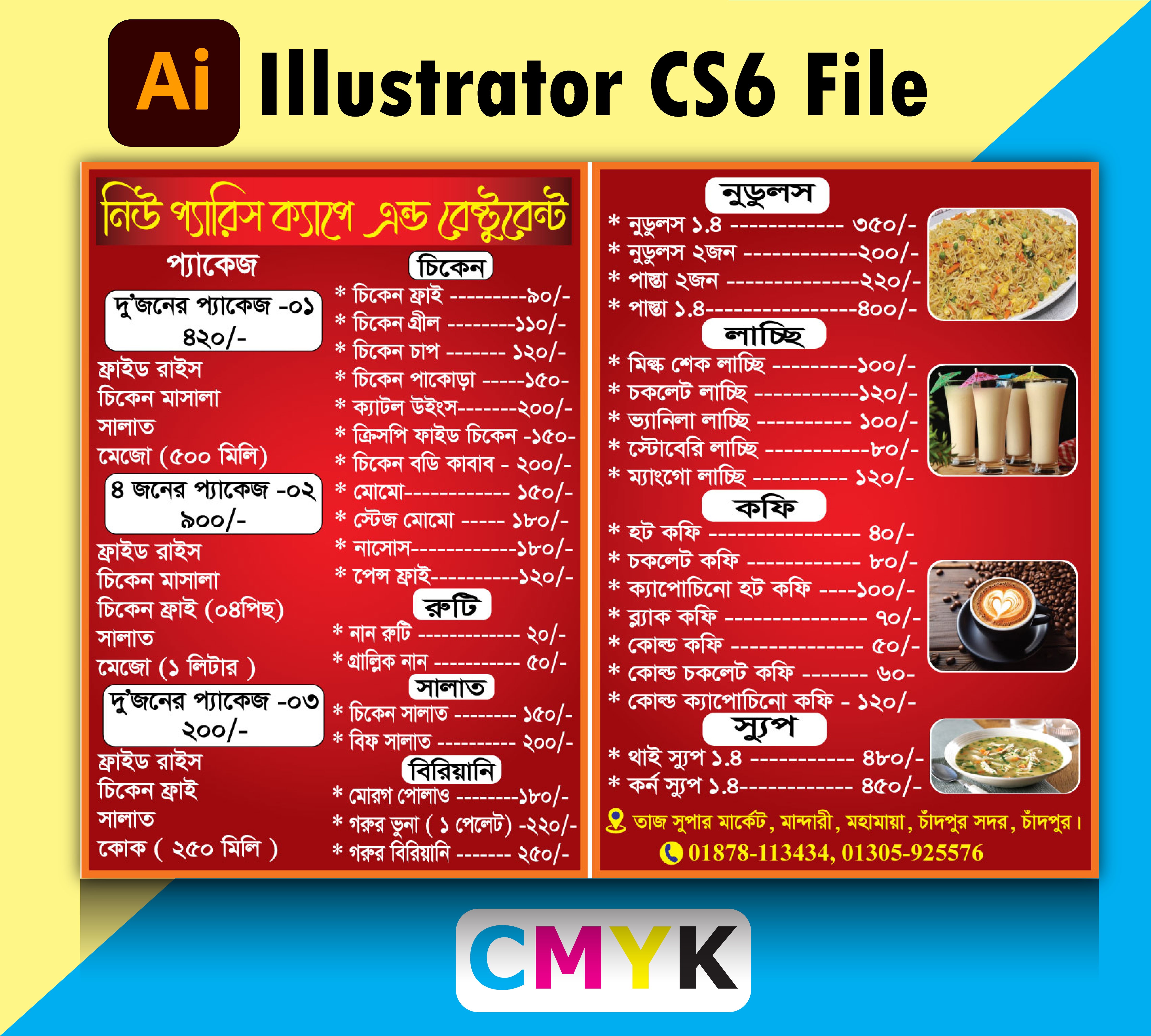 রেষ্টুরেন্ট মেনু ডিজাইন Restaurant Menu Template