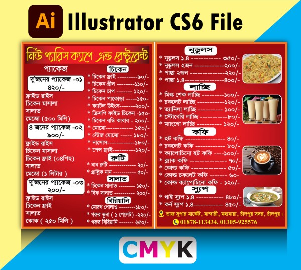 রেষ্টুরেন্ট মেনু ডিজাইন Restaurant Menu Template গ্রাফিক্স ডিজাইন ফাইল