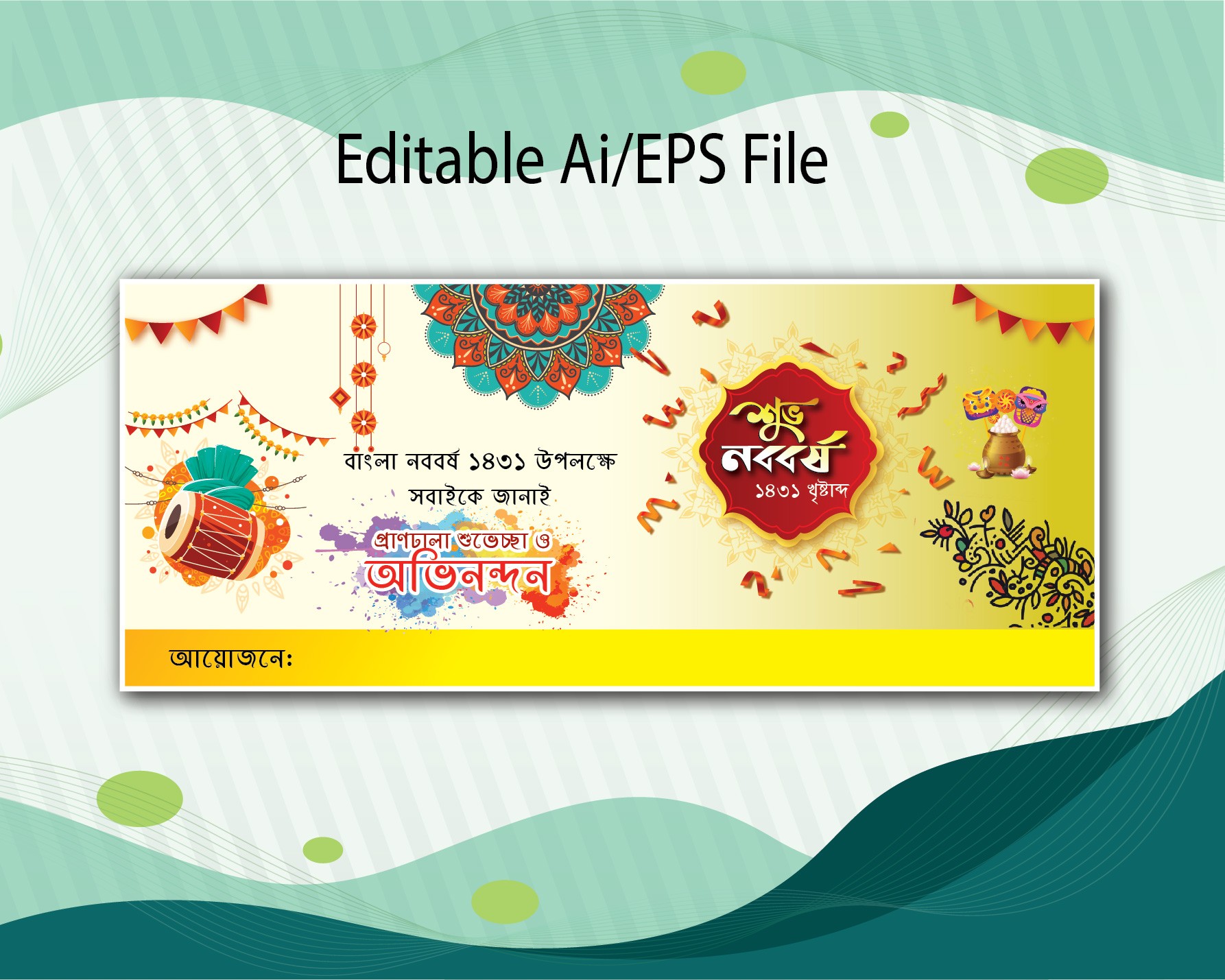 পহেলা বৈশাখ শুভ নববর্ষ ব্যানার