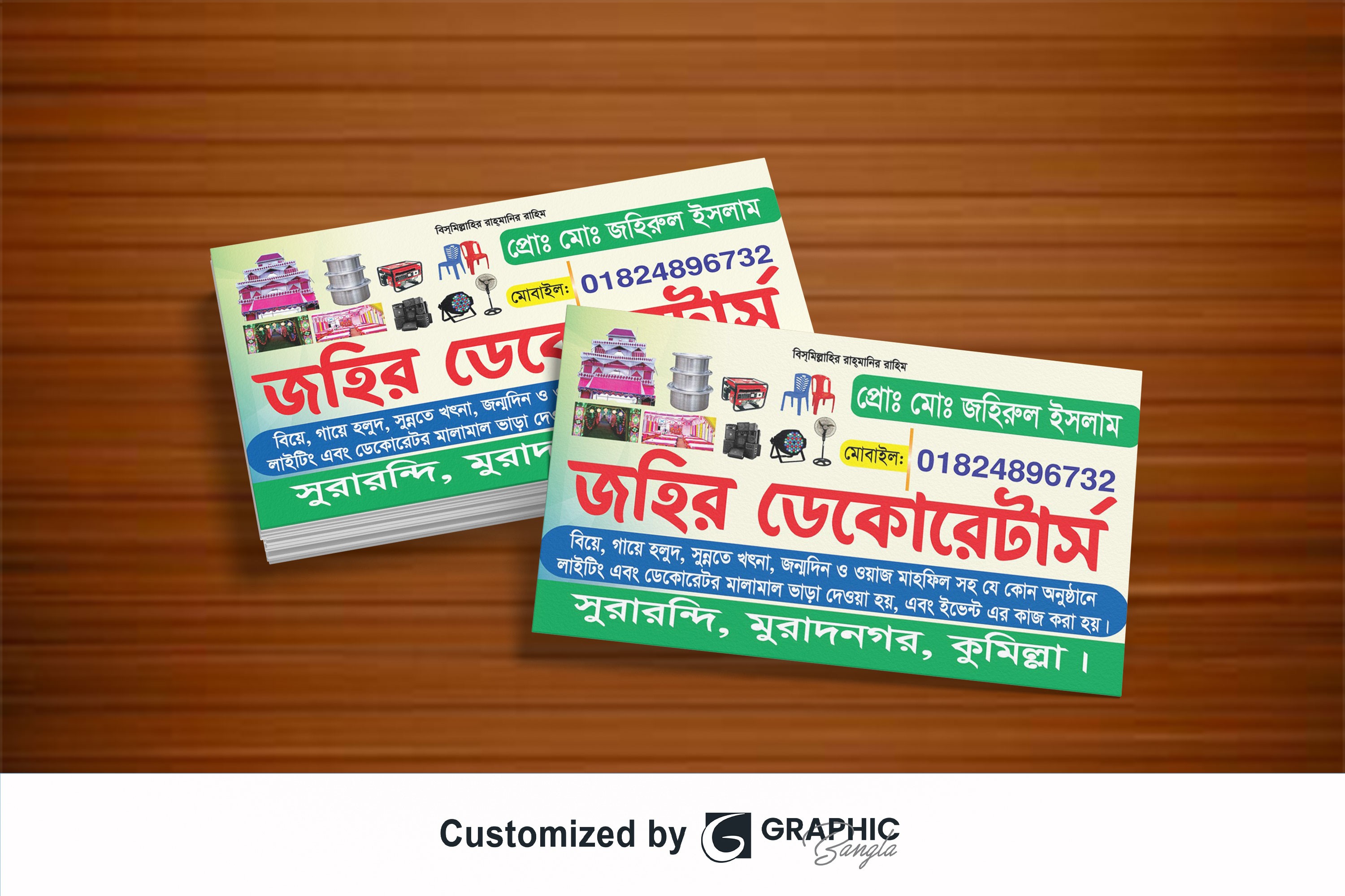 ডেকোরেটর ভিজিটিং কার্ড ডিজাইন Decorator Visiting Card Design