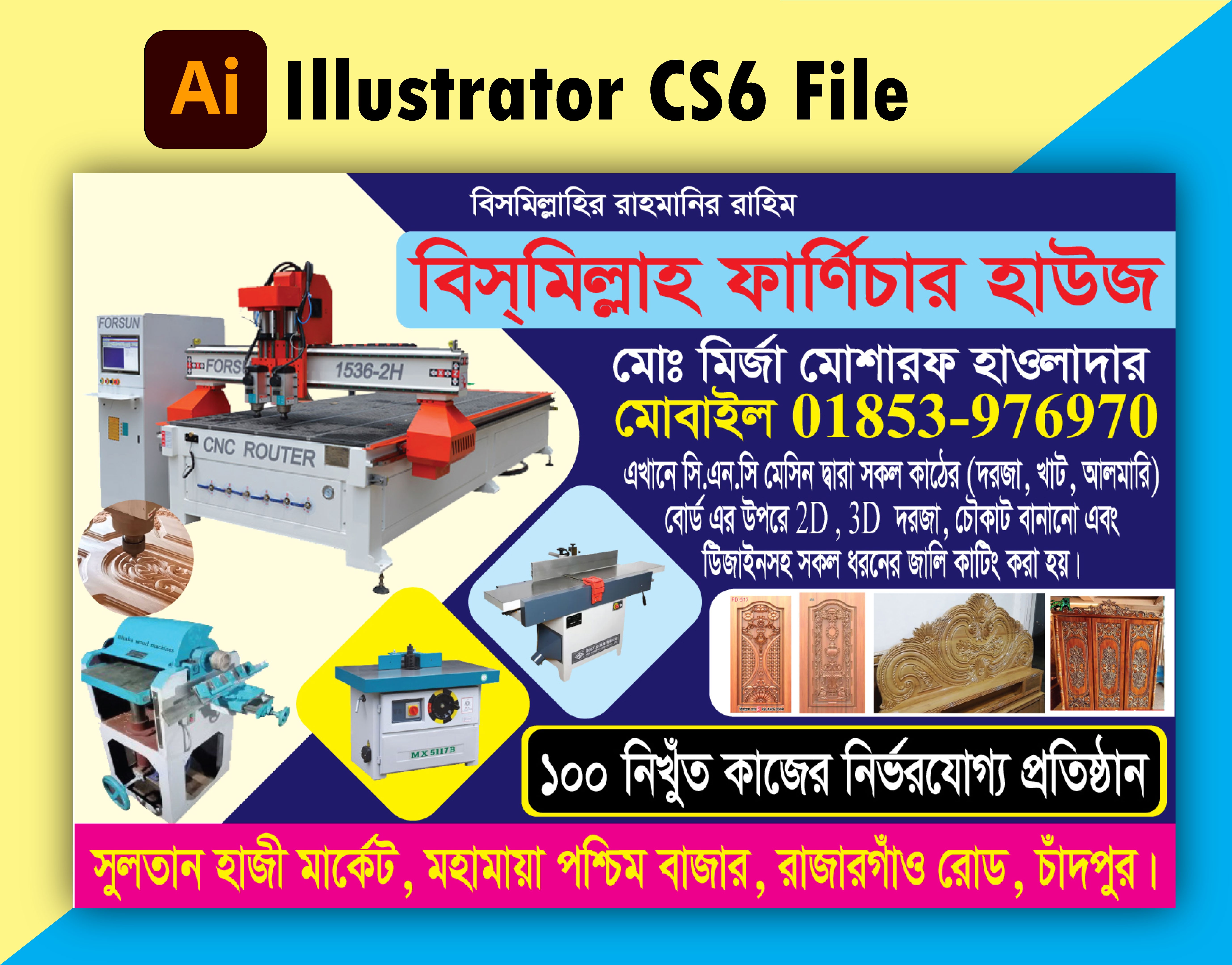 ফার্ণিচার দোকানের ষ্টিকার ডিজাইন