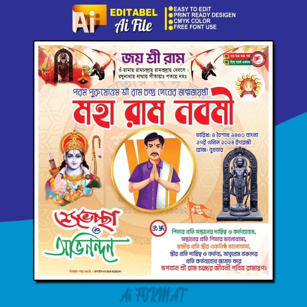 রাম নবমী ফেসবুক পোস্টার ডিজাইন গ্রাফিক্স ডিজাইন ফাইল