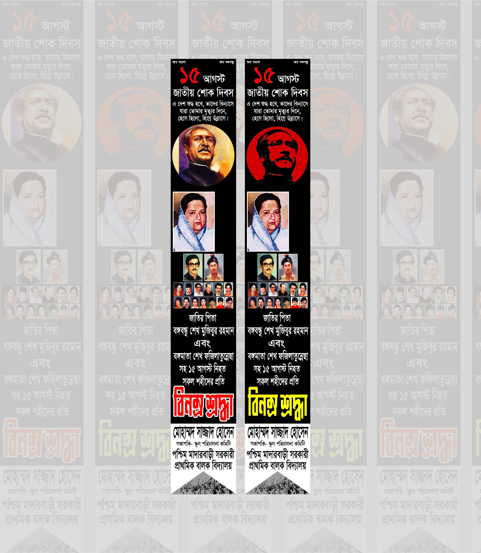 15 Agust Banner Dropdown Banner Design