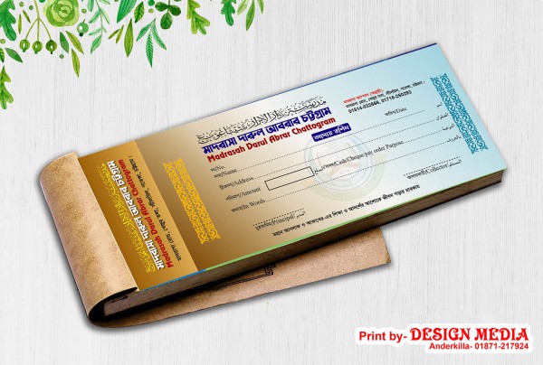 মাদ্রাসার টাকা আদায়ের রশিদ ডিজাইন গ্রাফিক্স ডিজাইন ফাইল
