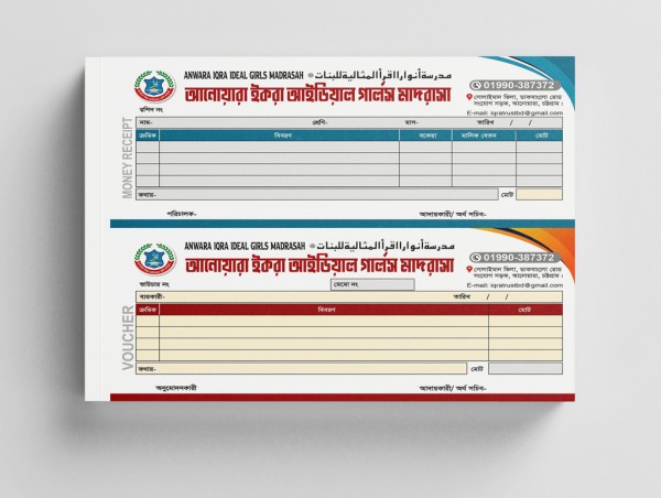 মাদরাসা মানি রশিদ ও ভাউচার বই ডিজাইন গ্রাফিক্স ডিজাইন ফাইল