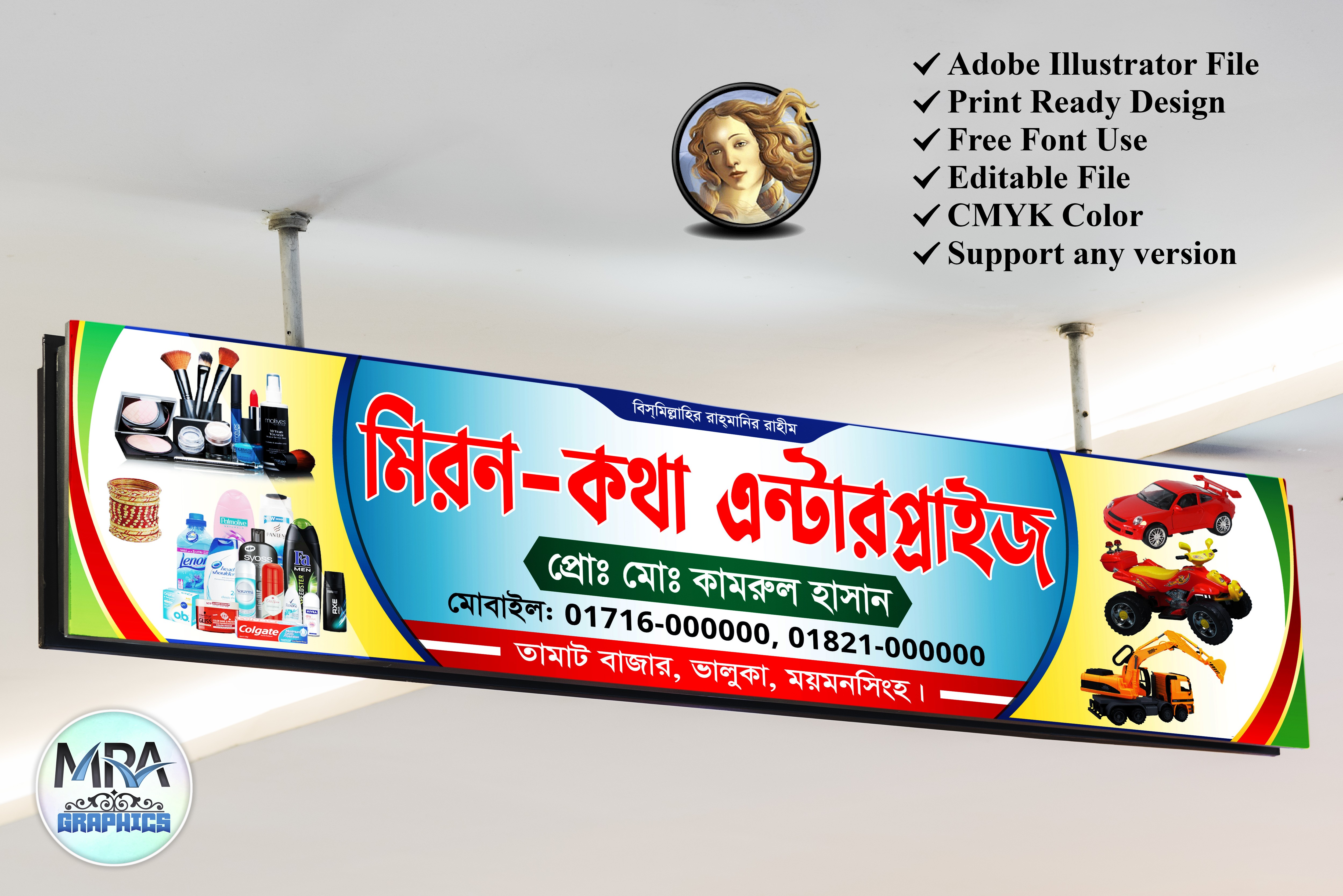 Cosmetics shop Banner Design