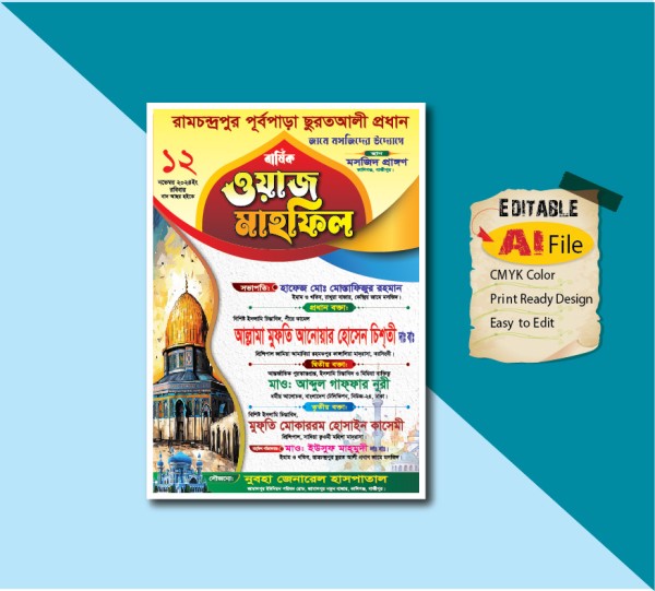 mahfil, Mahfil 2025 Poster গ্রাফিক্স ডিজাইন ফাইল