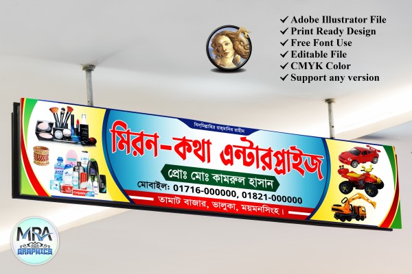 Cosmetics shop Banner Design গ্রাফিক্স ডিজাইন ফাইল