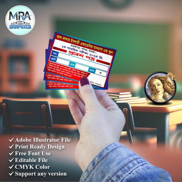 প্রবেশ পত্র ডিজাইন / Admit Card Design গ্রাফিক্স ডিজাইন ফাইল