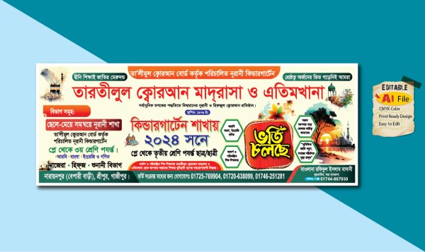মাদ্রাসা ও এতিমখানার ভর্তি ব্যানার ডিজাইন গ্রাফিক্স ডিজাইন ফাইল