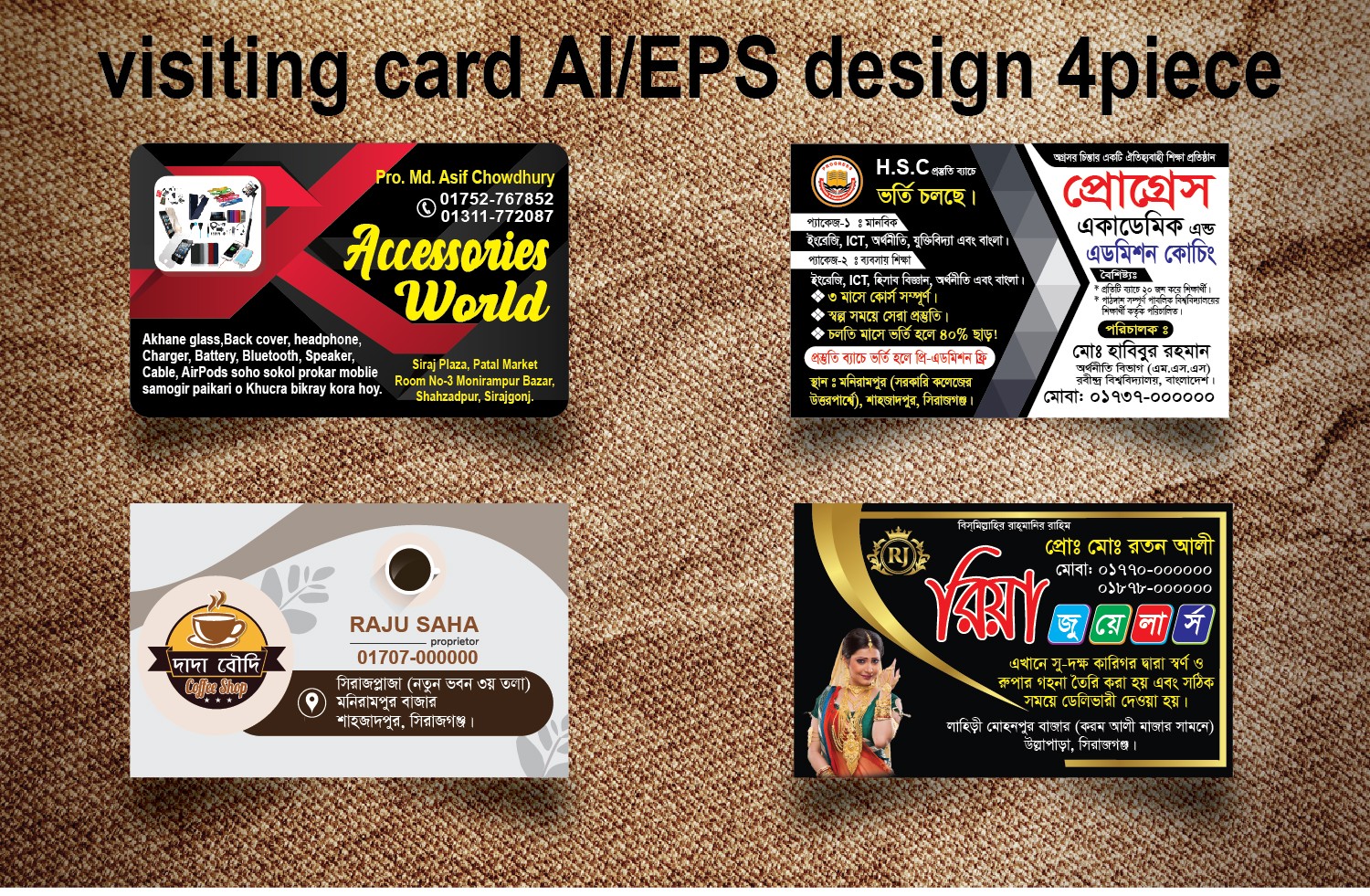 বিজনেস কার্ড ডিজাইন New Business card Ai file
