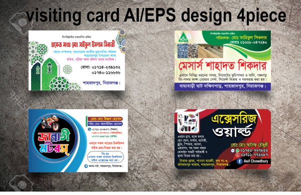 New Visiting card design Ai file গ্রাফিক্স ডিজাইন ফাইল