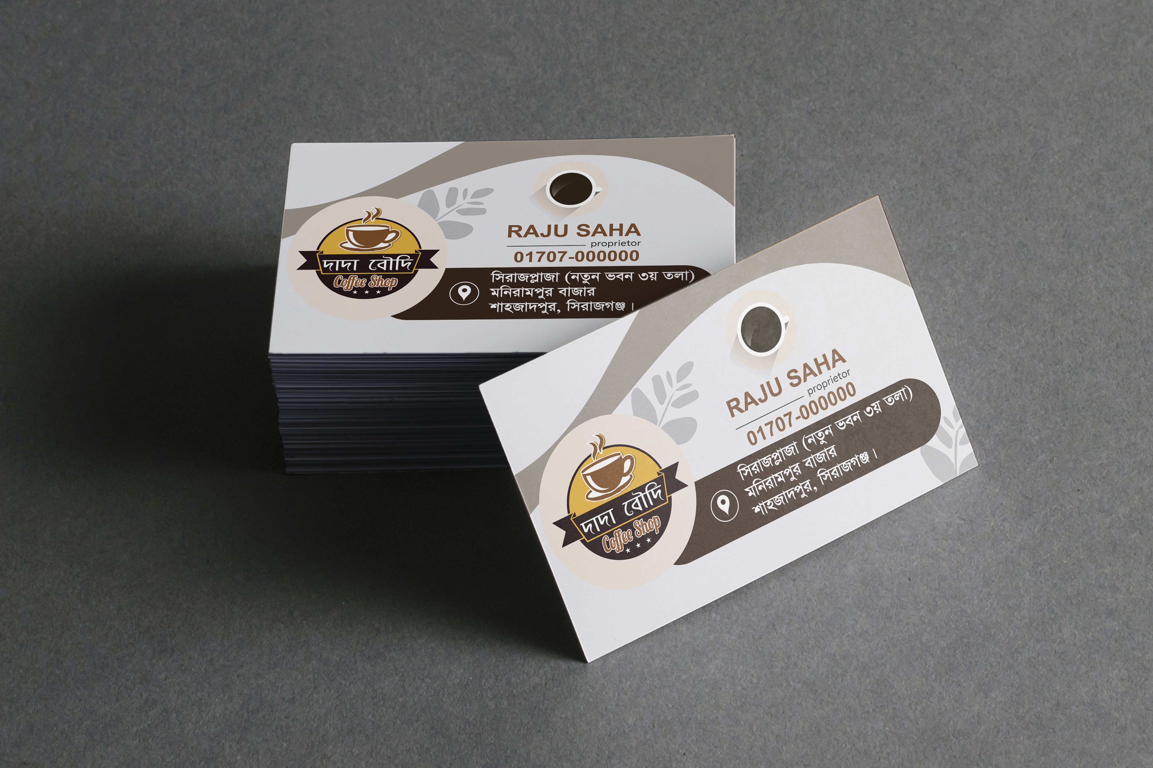 Coffee Shop Business Card Design কপি শপ বিজনেস কার্ড ডিজাইন