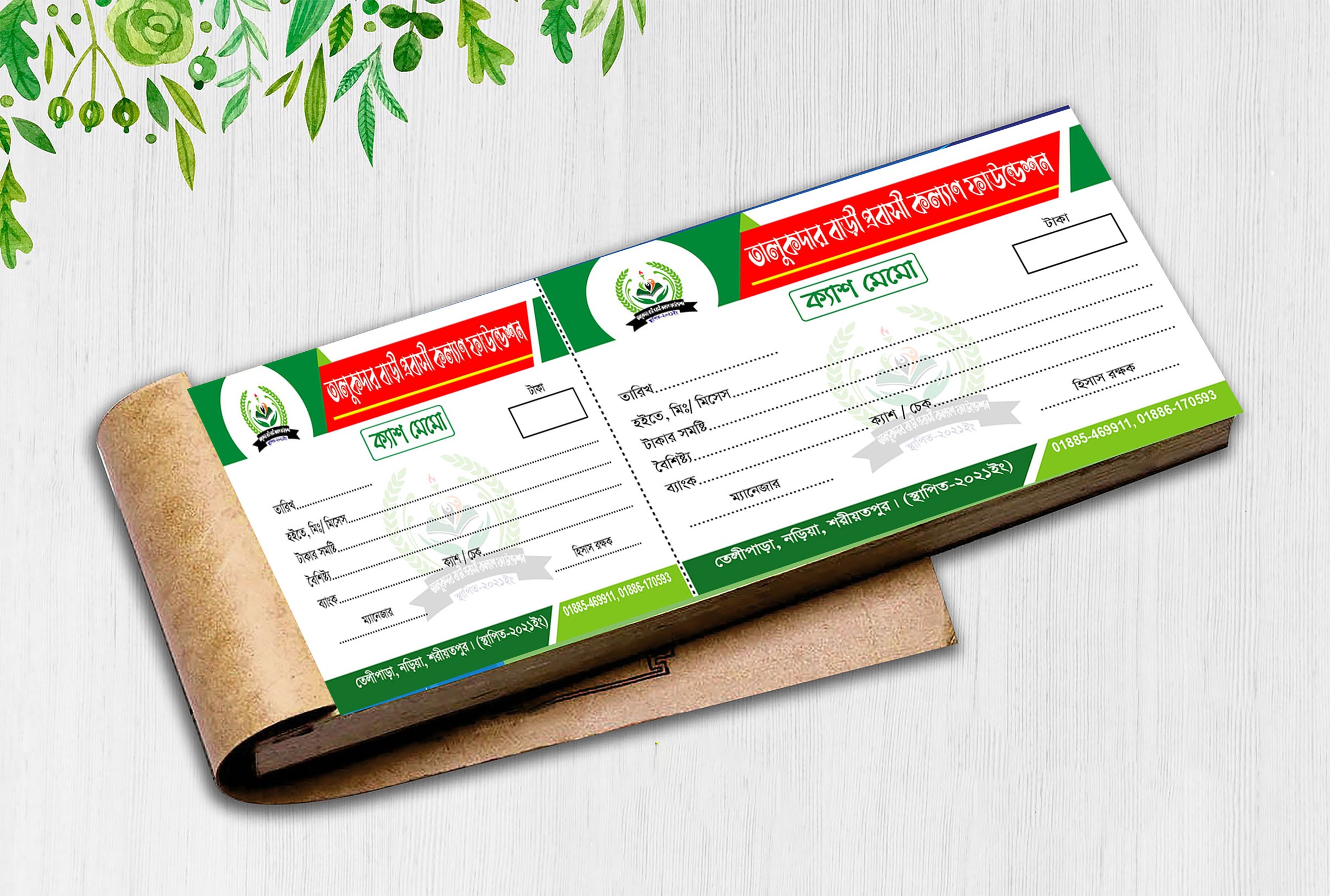 ফাউন্ডেশন বা সংগঠনের ক্যাম মেমো ডিজাইন