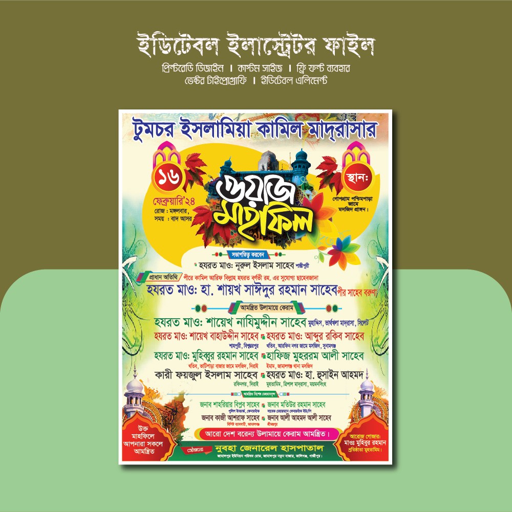 Waz mahfil poster