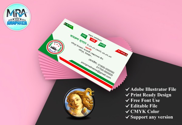 রাজনৈতিক ব্যক্তির ভিজিটিং কার্ড ডিজাইন গ্রাফিক্স ডিজাইন ফাইল