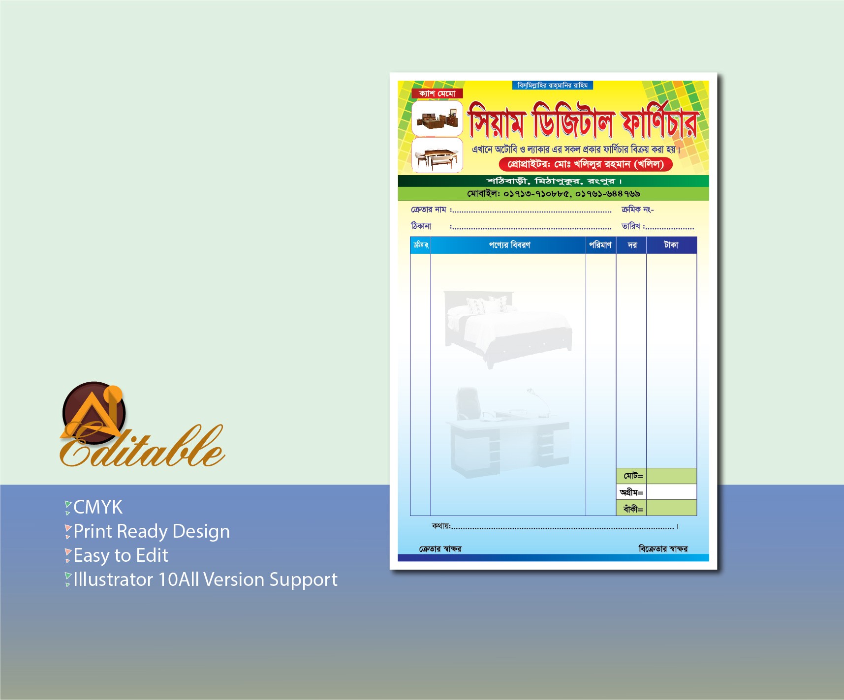 ফার্ণিচার দোকানের ৪ কালার ক্যাশ মেমো ডিজাইন