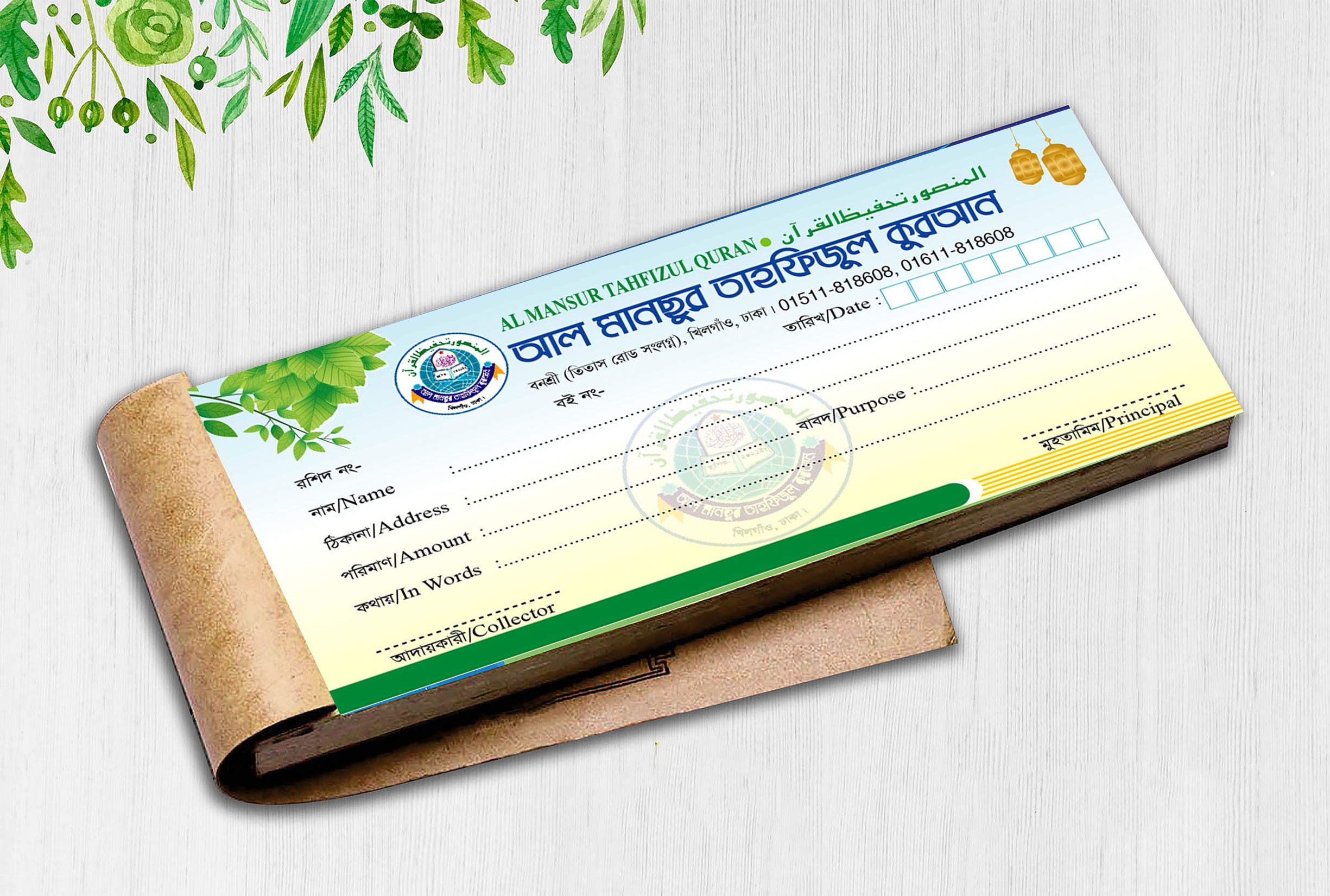 Madrasa money collection receipt design
