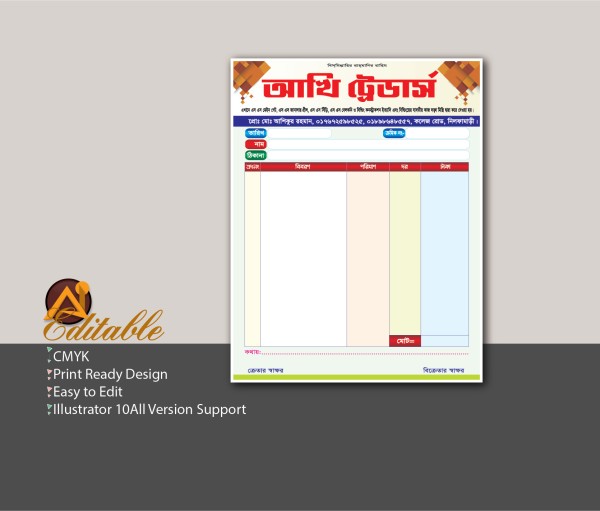 এস এস স্টিল ৩ কালার ক্যাশ মেমো ডিজাইন গ্রাফিক্স ডিজাইন ফাইল