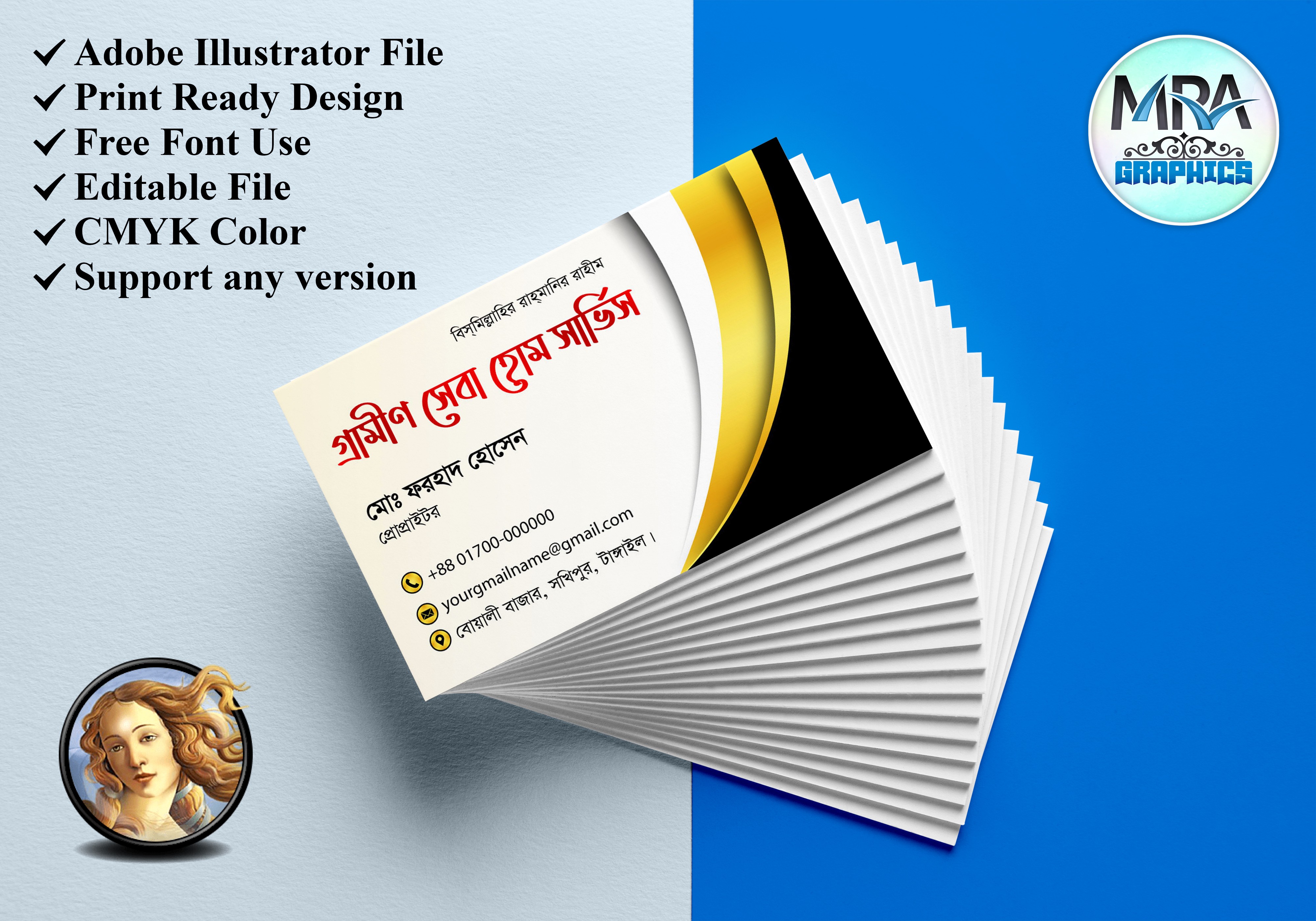 গ্রামীণ সেবা হোম সার্ভিস ভিজিটিং কার্ড ডিজাইন