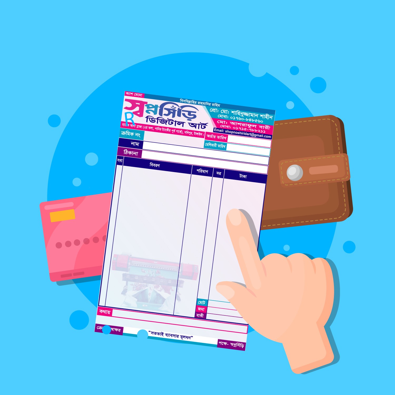 প্রিন্টিং প্রেসের ক্যাশ মেমো ডিজাইন Printing press cash memo