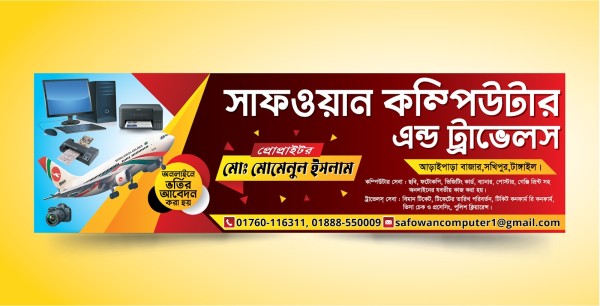 Computer and Travels Banner Design গ্রাফিক্স ডিজাইন ফাইল