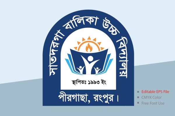 বালিকা উচ্চ বিদ্যালয়ের লোগো ডিজাইন Girls School Logo Design গ্রাফিক্স ডিজাইন ফাইল