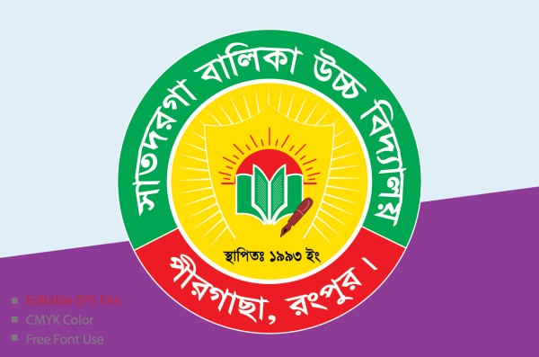 স্কুলের লোগো ডিজাইন || School logo design গ্রাফিক্স ডিজাইন ফাইল