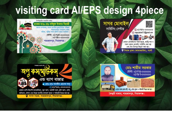 সার্ভিসিং সেন্টার, কসমেটিকস, ইট ,বালু, বিজনেস কার্ড ডিজাইন গ্রাফিক্স ডিজাইন ফাইল