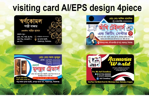 টেইলার্স, ইলেকট্রিক্স, মোবাইল, কাপড়ের দোকান ভিজিটিং কার্ড গ্রাফিক্স ডিজাইন ফাইল