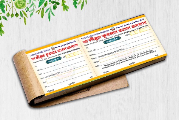 মডেল মাদরাসার টাকা আদায় রশিদ ডিজাইন গ্রাফিক্স ডিজাইন ফাইল