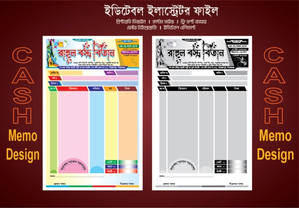 কাপড়ের দোকানের ক্যাশমেমো ডিজাইন গ্রাফিক্স ডিজাইন ফাইল