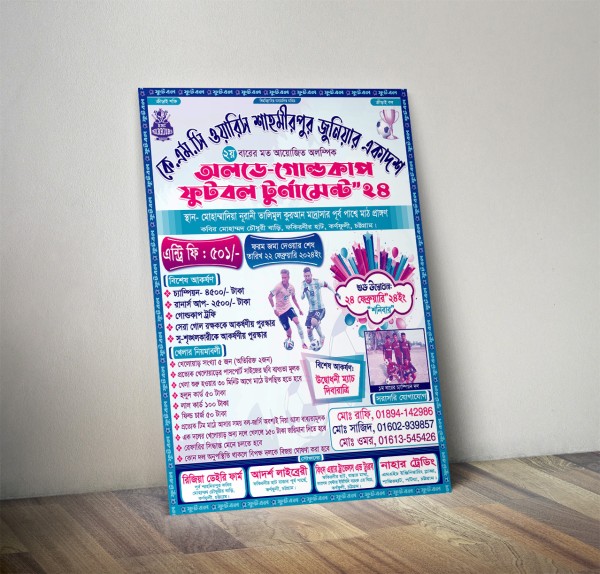 ফুটবল টুর্নামেন্ট পোস্টার ডিজাইন Football tournament poster গ্রাফিক্স ডিজাইন ফাইল