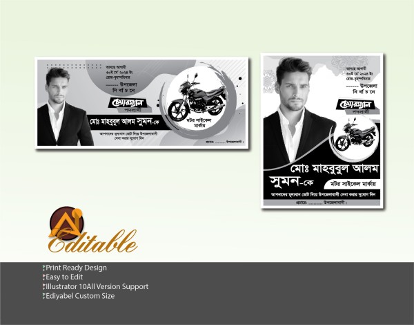 Motor Cycle Marka Election Poster And Banner Design গ্রাফিক্স ডিজাইন ফাইল