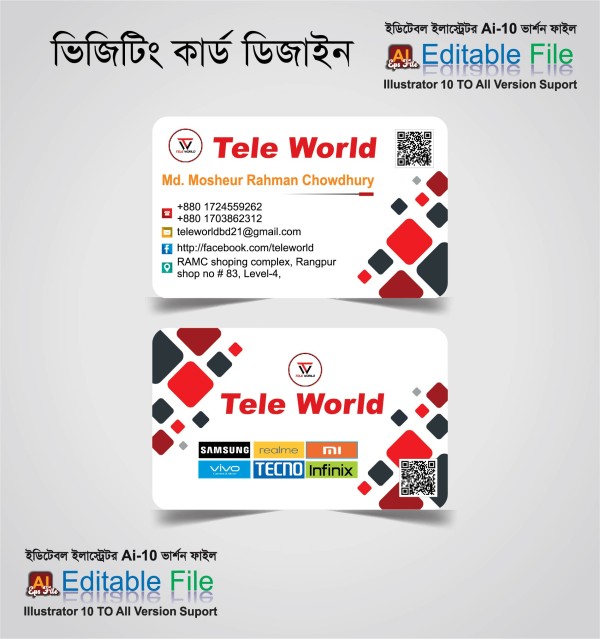মোবাইল শো-রুম ভিজিটিং কার্ড ডিজাইন গ্রাফিক্স ডিজাইন ফাইল