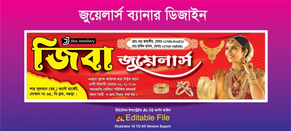 জুয়েলার্স দোকানের ব্যানার ডিজাইন Jewelery shop banner design গ্রাফিক্স ডিজাইন ফাইল