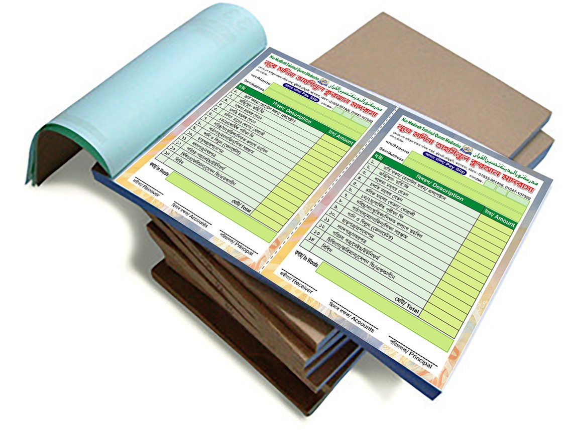 মাদ্রাসা ফি আদায় রশিদ বই Madrasah fee receipt book design