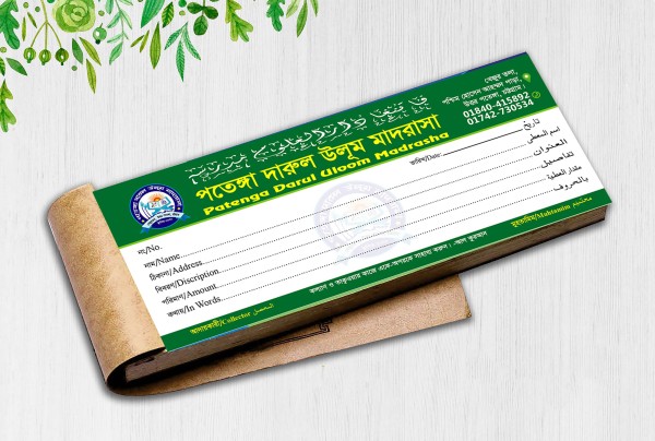 মাদ্রাসার টাকা আদায়ের রশিদ ডিজাইন গ্রাফিক্স ডিজাইন ফাইল