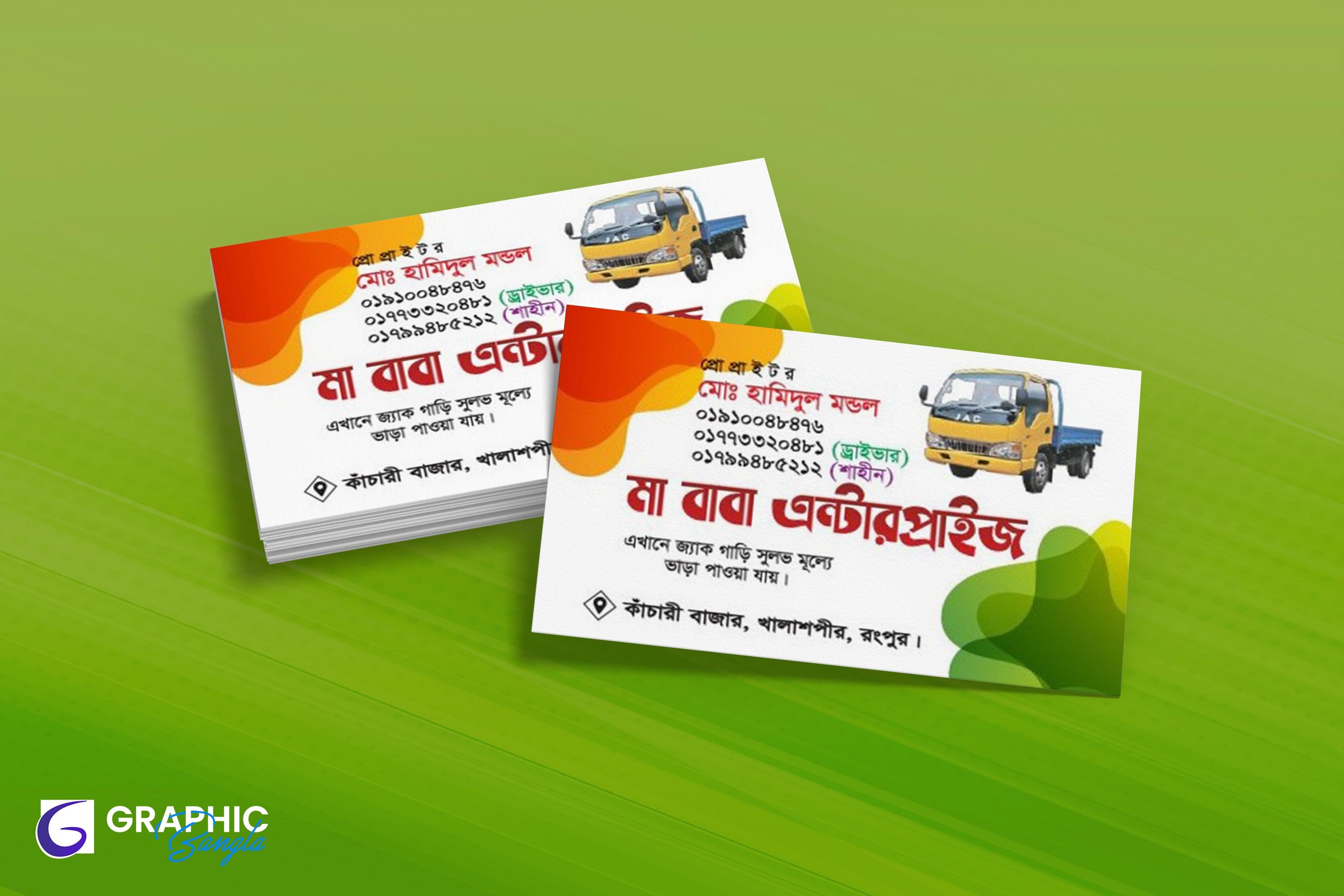 রেন্ট এ কার ভিজিটিং কার্ড ডিজাইন Rent A Car Visiting Card