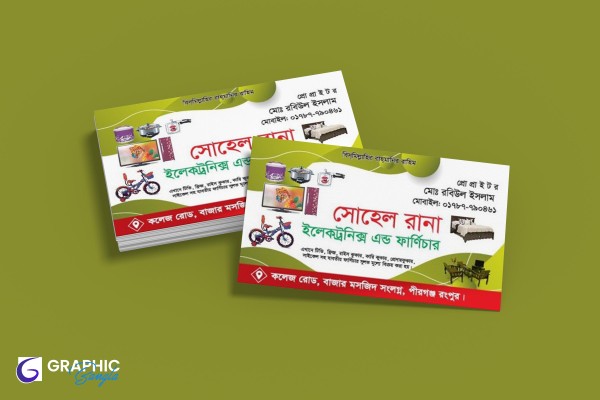 ইলেকট্রনিক এন্ড ফার্ণিচার দোকানের ভিজিটিং কার্ড ডিজাইন গ্রাফিক্স ডিজাইন ফাইল