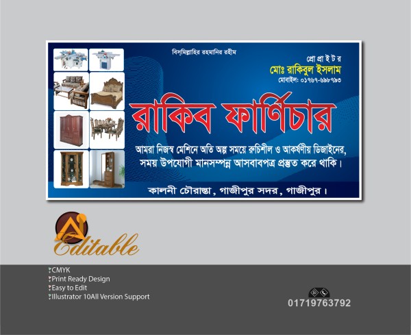ফার্নিচার দোকানের ব্যানার ডিজাইন || Furniture shop banner গ্রাফিক্স ডিজাইন ফাইল