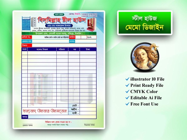 স্টীল হাউজ মেমো ডিজাইন (4 Color) গ্রাফিক্স ডিজাইন ফাইল