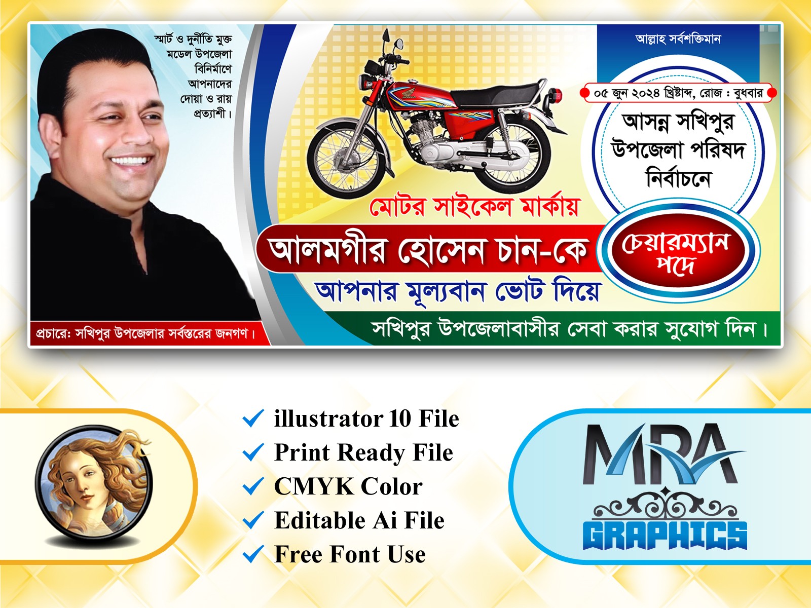 মোটর সাইকেল মার্কার নির্বাচনী ব্যানার ডিজাইন