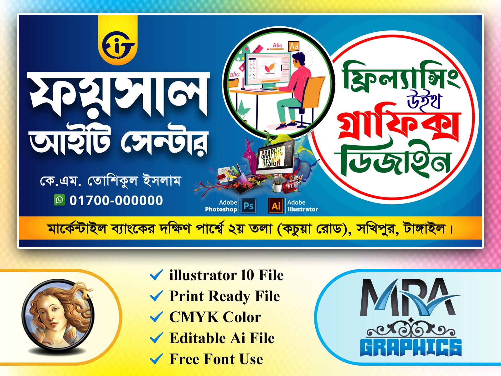 আইটি সেন্টার ব্যানার ডিজাইন IT Center banner design