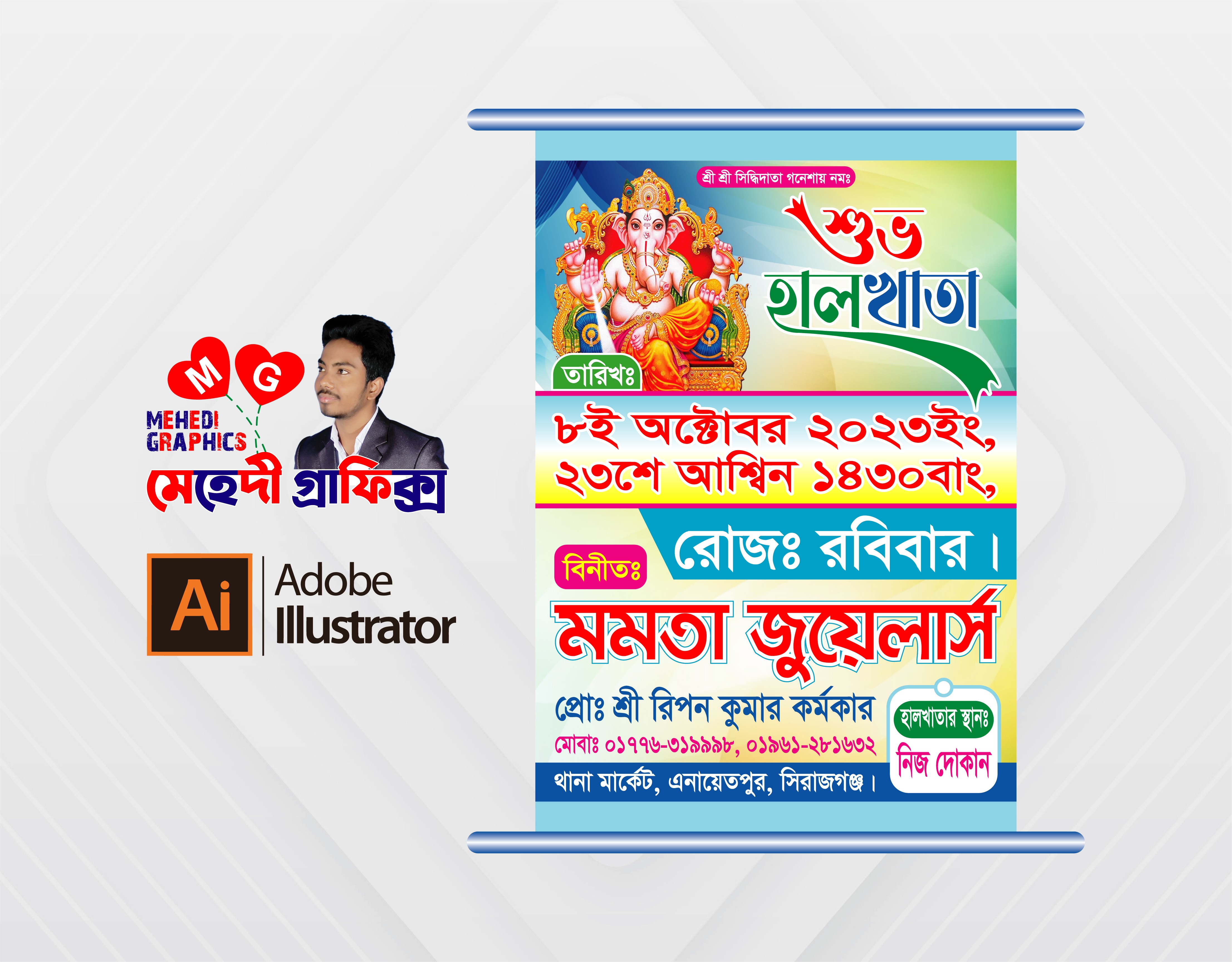শুভ হালখাতা ড্রপ ডাউন ব্যানার ডিজাইন