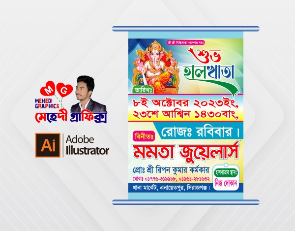 শুভ হালখাতা ড্রপ ডাউন ব্যানার ডিজাইন গ্রাফিক্স ডিজাইন ফাইল